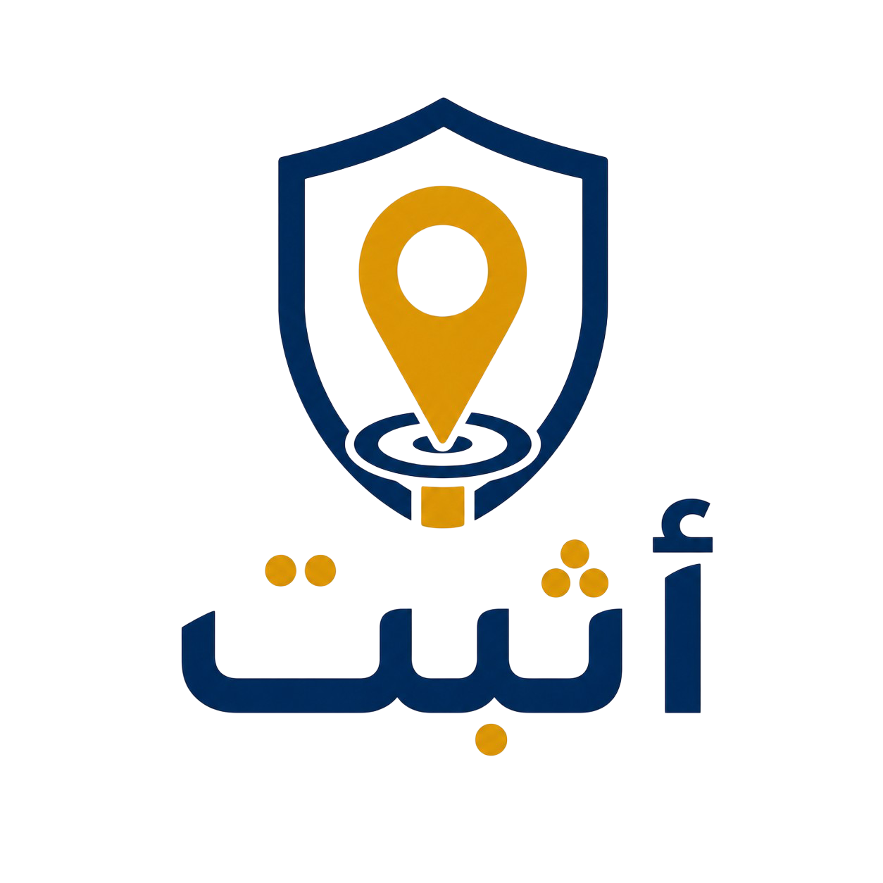 أثبت